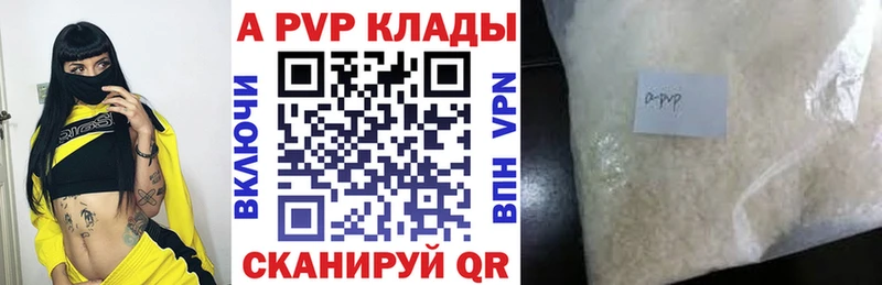 Alpha-PVP кристаллы купить наркотик Кондрово
